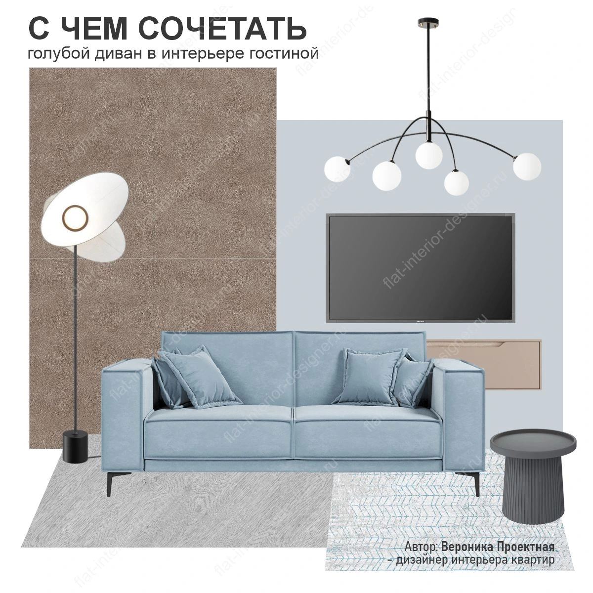 Вариант сочетания голубого дивана в интерьере гостиной 2