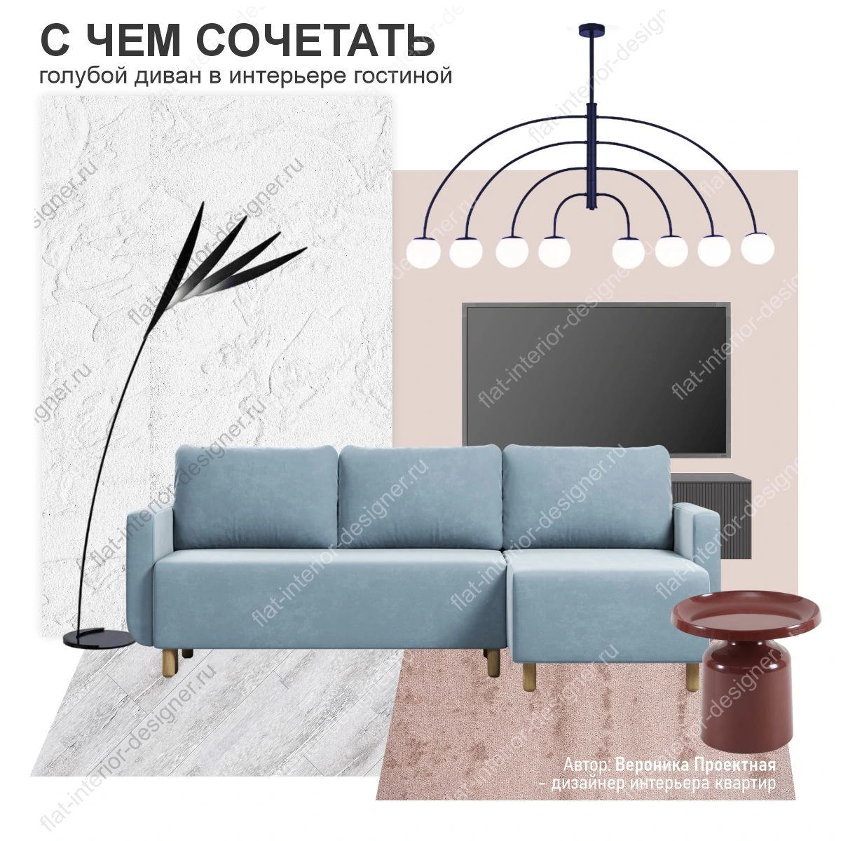 Вариант сочетания голубого дивана в интерьере гостиной 3