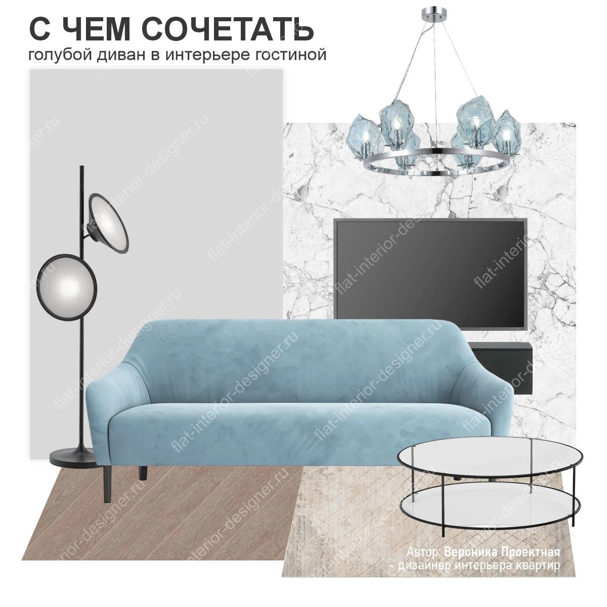 Вариант сочетания голубого дивана в интерьере гостиной 4