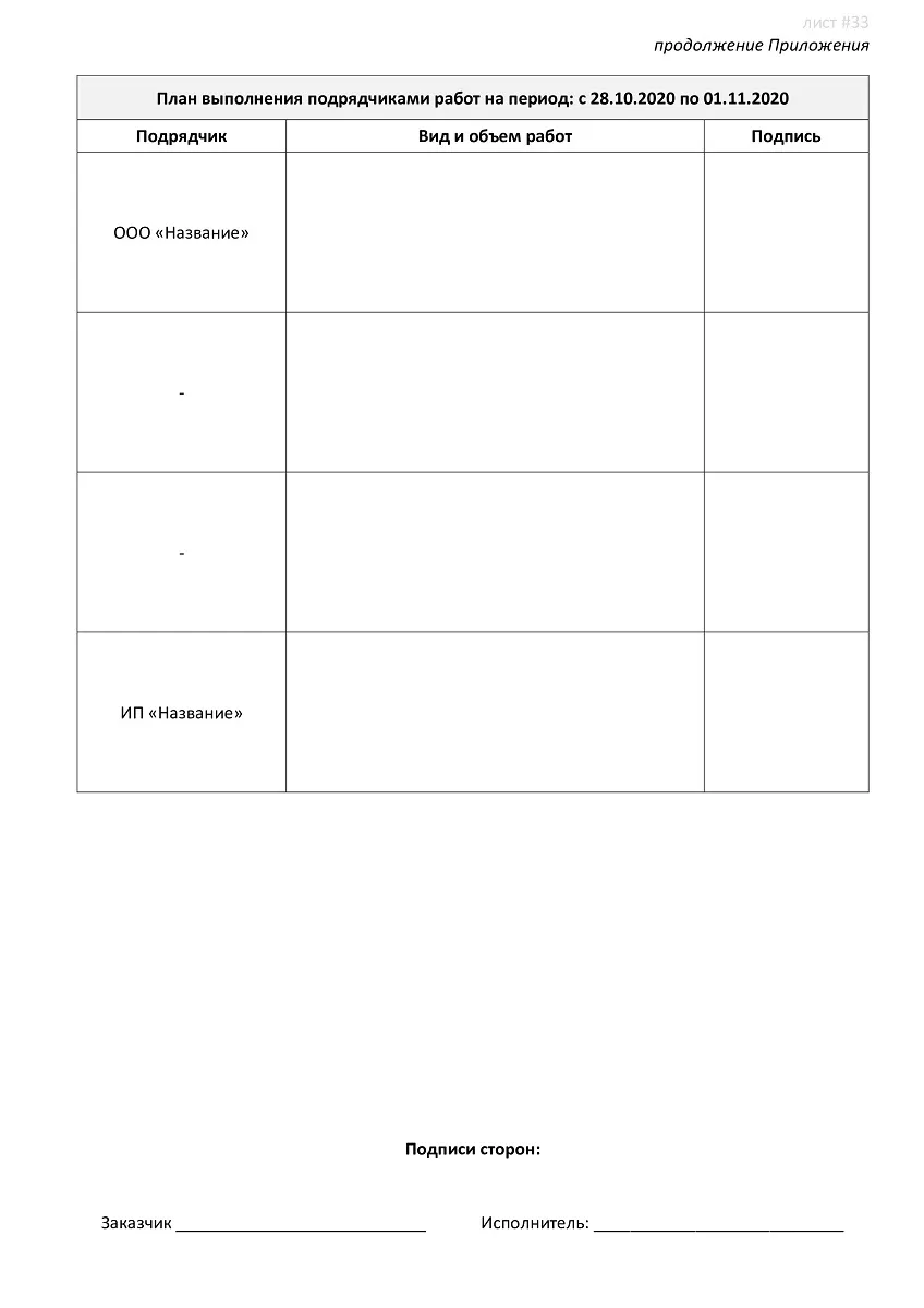 obrazec-zapolnennogo-zhurnala-avtorskogo-nadzora-list-5