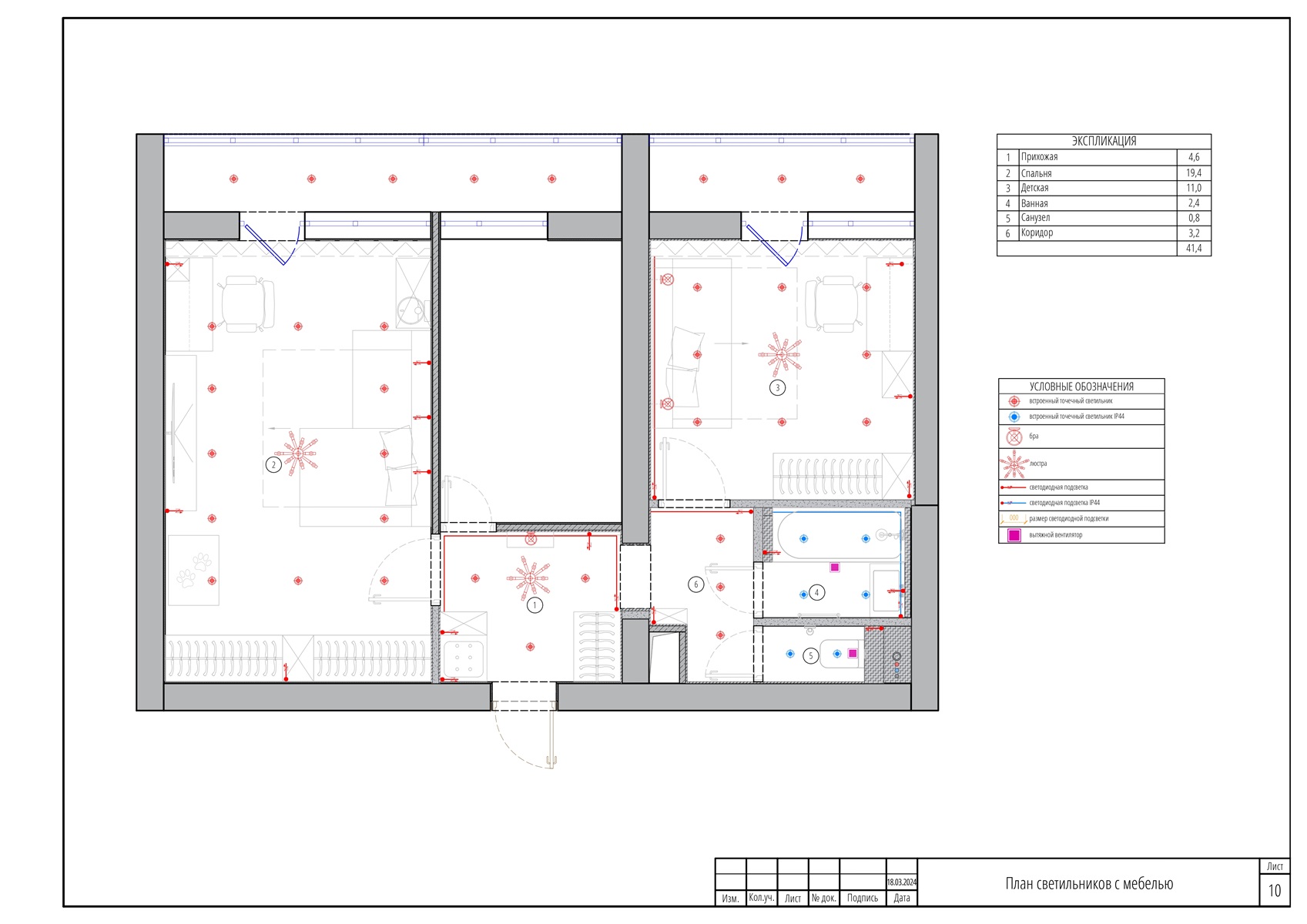 nr-10.Plan-svetilnikov-s-mebelyu.jpg