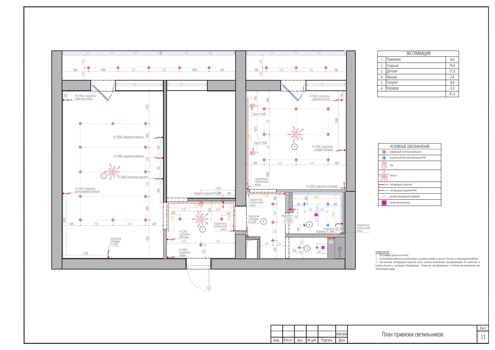 nr-11.Plan-privyazki-svetilnikov.jpg