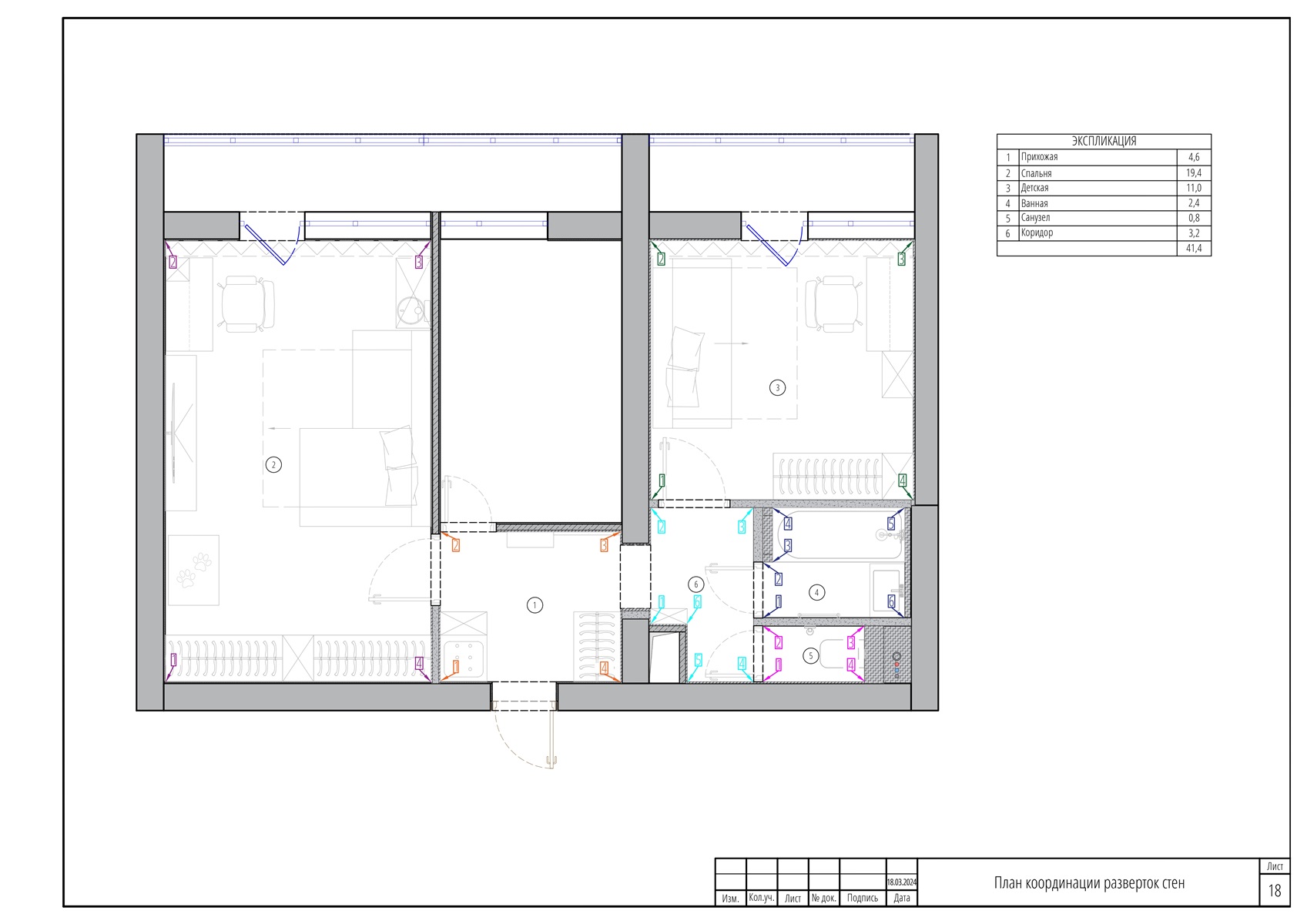 nr-18.Plan-koordinacii-razvertok-sten.jpg